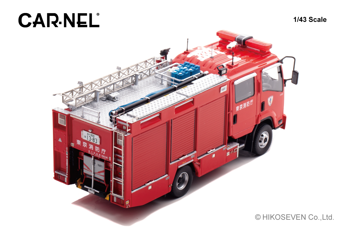 東京消防庁の水槽付ポンプ車が1/43スケールの精密ミニカーで登場 限定