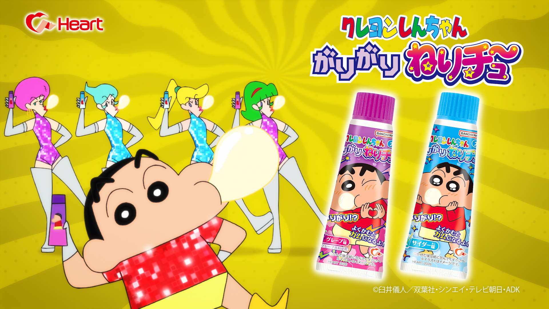 がりがり」食感が楽しい！ロングセラー商品【クレヨンしんちゃんねり