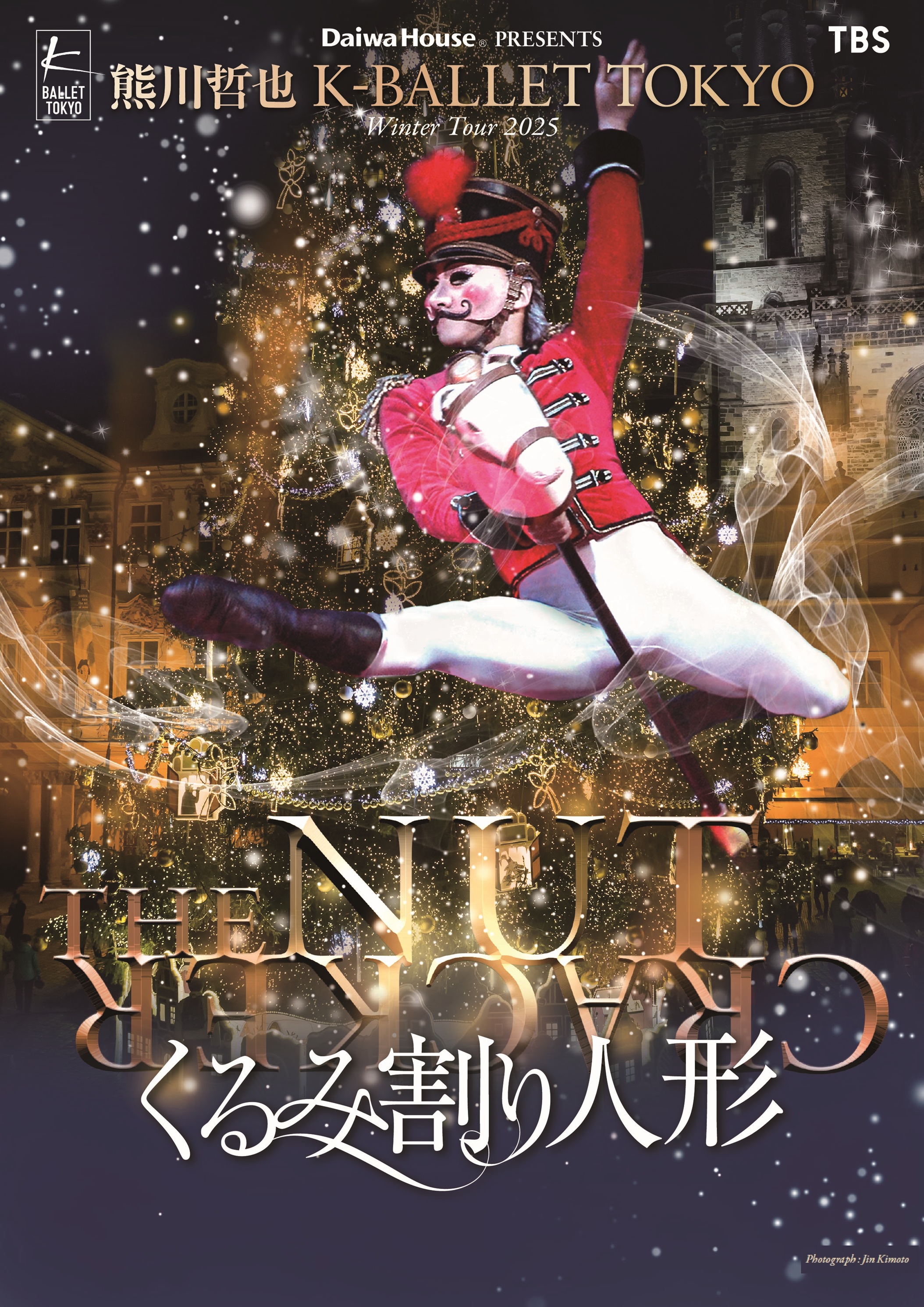 Daiwa House PRESENTS 熊川哲也 K-BALLET TOKYO Winter Tour 2025