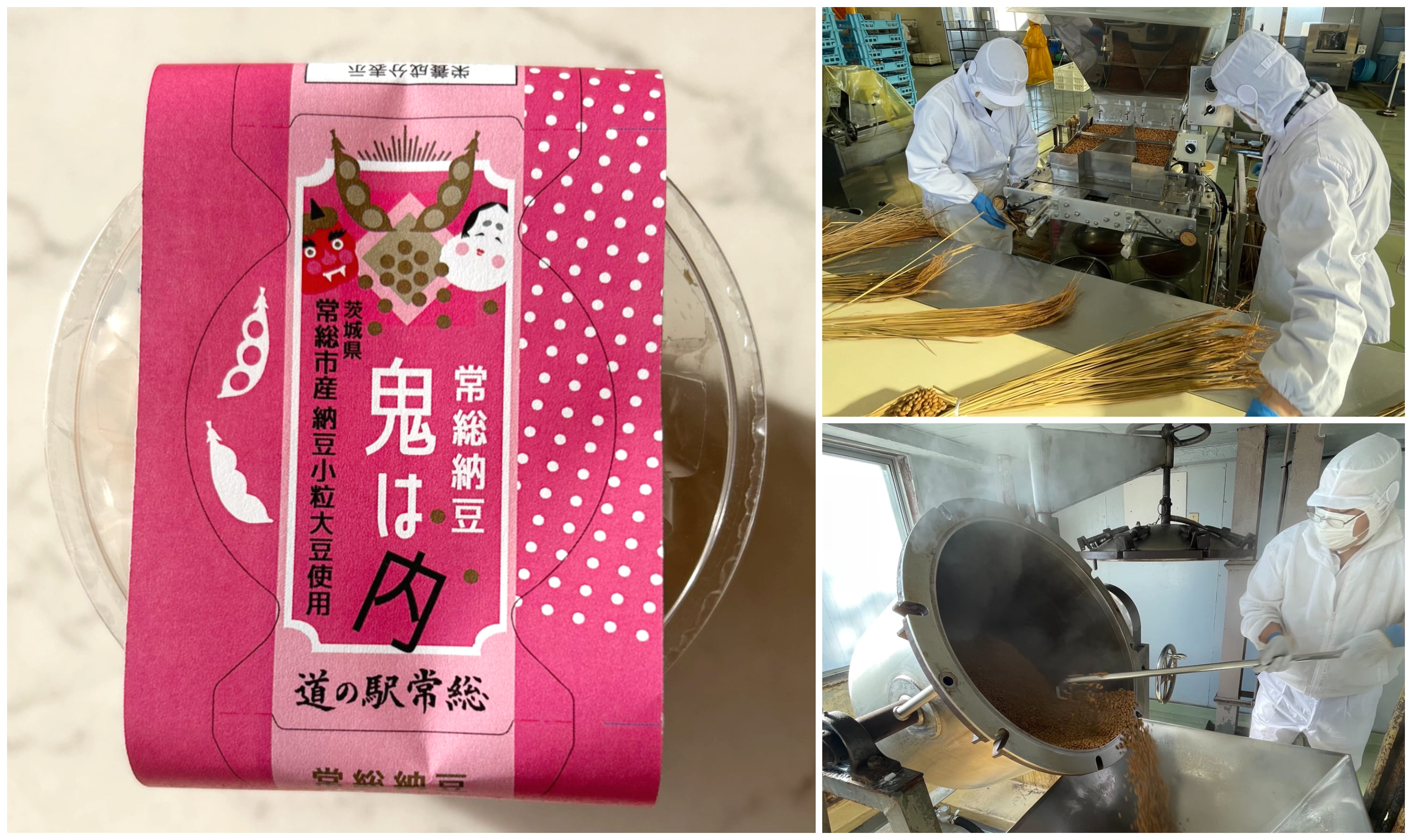 水戸納豆製造 × 道の駅常総「茨城の魅力を一粒に込めたオリジナル納豆