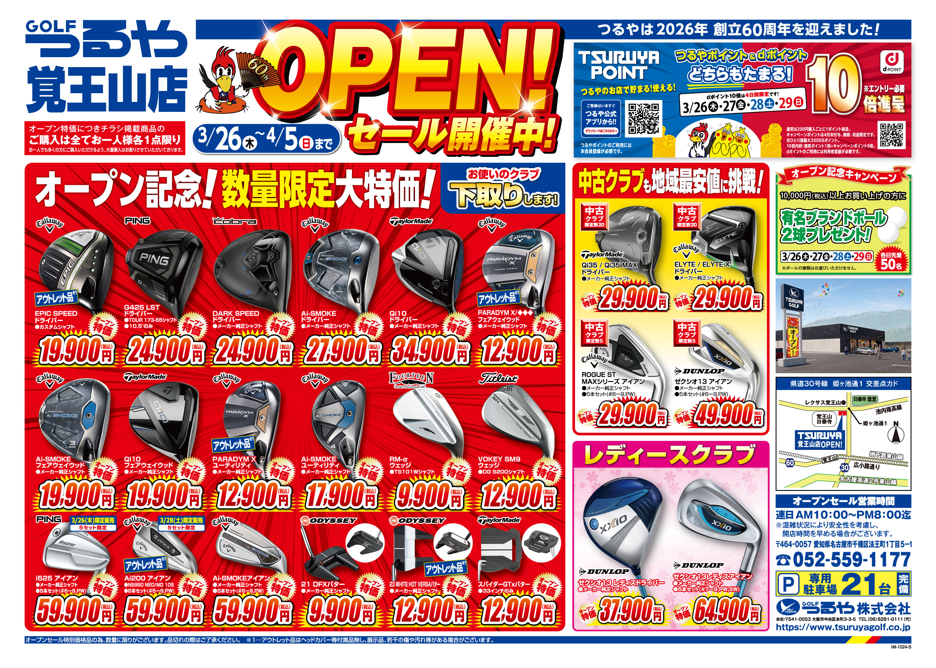 ドリパケ値下げセール I3FY4AM7N5MLNE2MFTLETTRIYA
