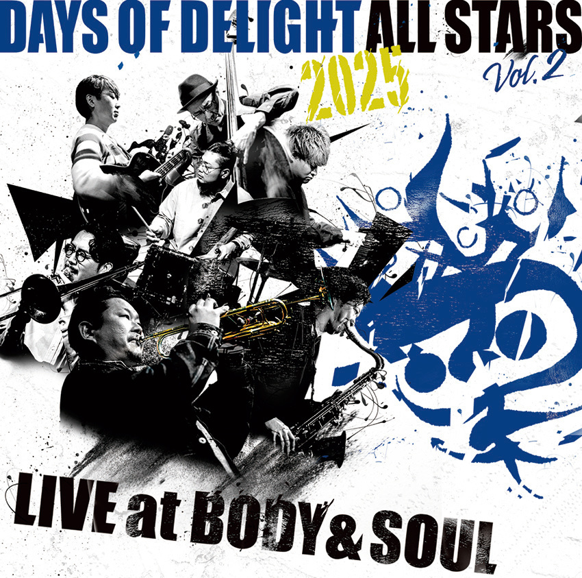 Days of Delight、日本ジャズ界トップ奏者7名によるライヴ盤第2弾