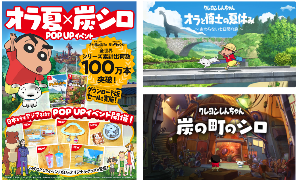 クレヨンしんちゃん人気ゲームシリーズ【クレヨンしんちゃん『オラと