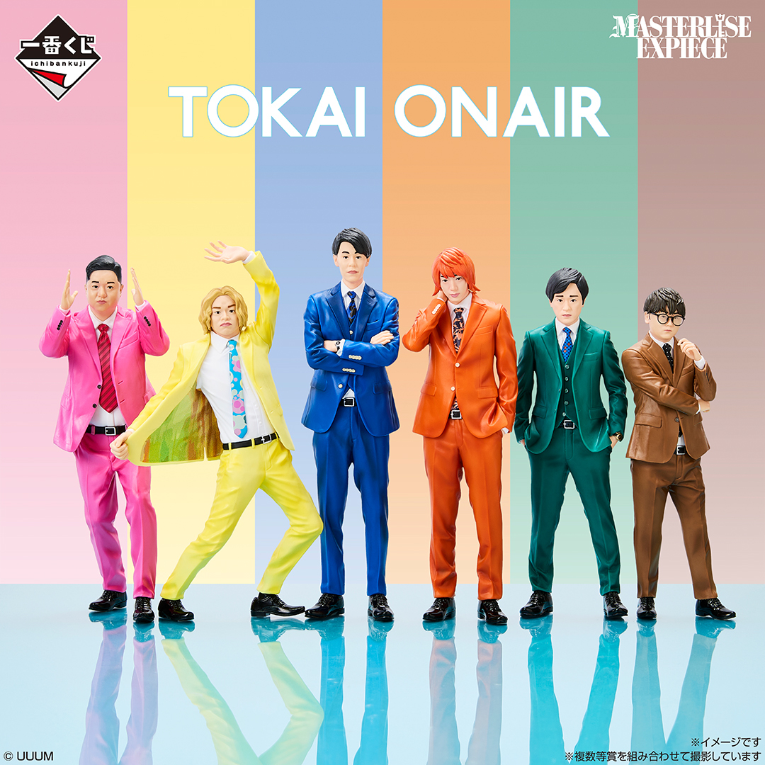 東海オンエア」一番くじ第3弾が登場！メンバー6名を完全スキャンした