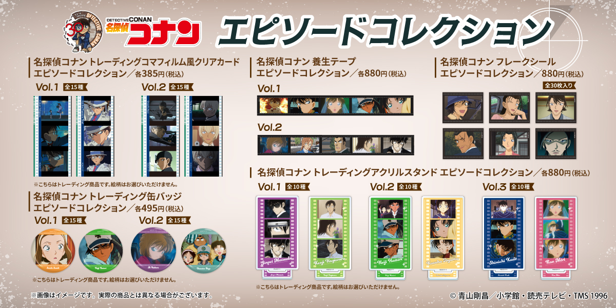 名探偵コナン　ハイウェイの堕天使　工藤新一　15点 劇場版『名探偵コナン ハイウェイの堕天使』」公開記念フェアinハンズ