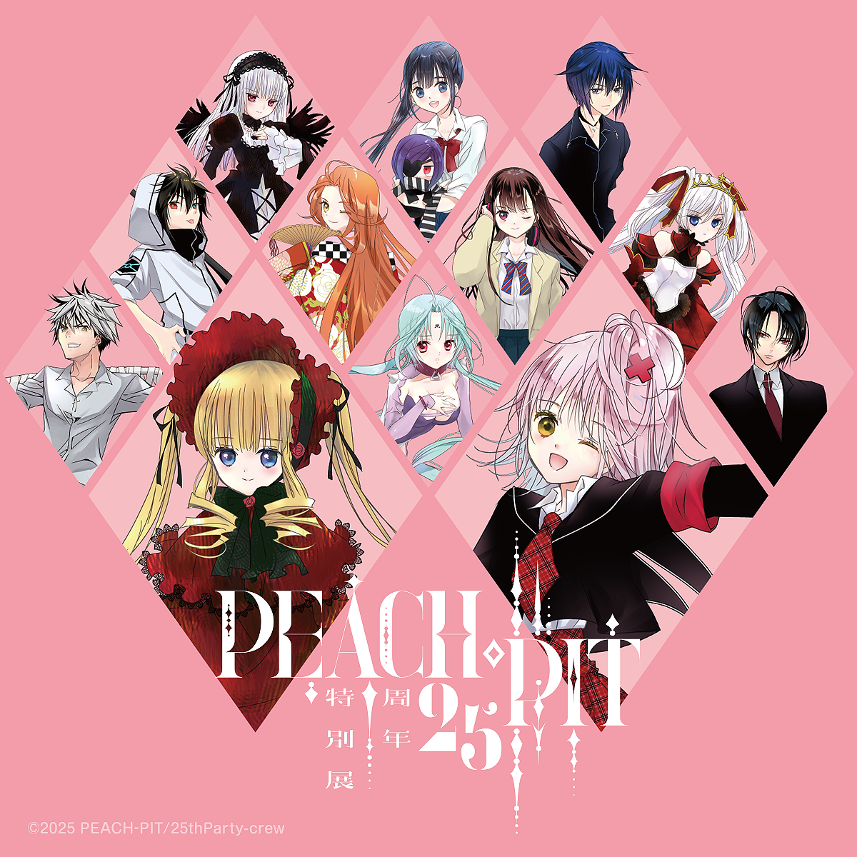 peach-pit展 入場特典 真紅 peach-pit展 入場特典 真紅 - メルカリ