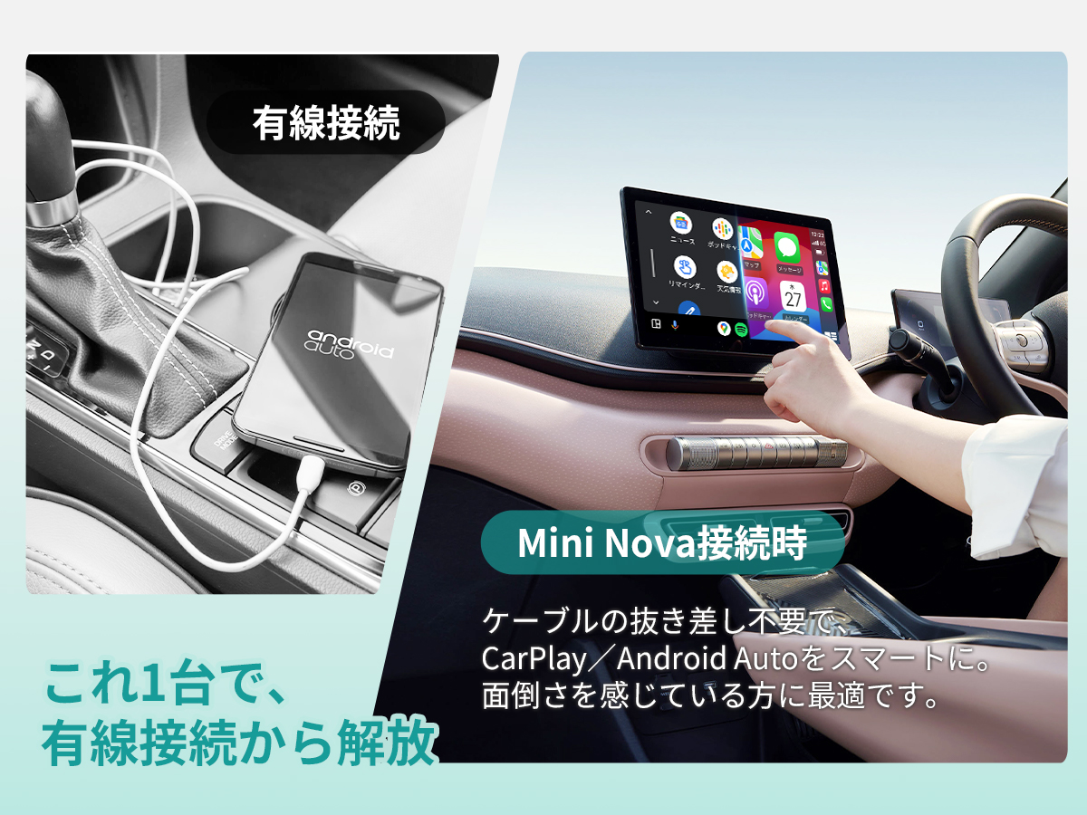 オットキャスト 2026年最新モデル「Ottocast Mini Nova」登場 “見え