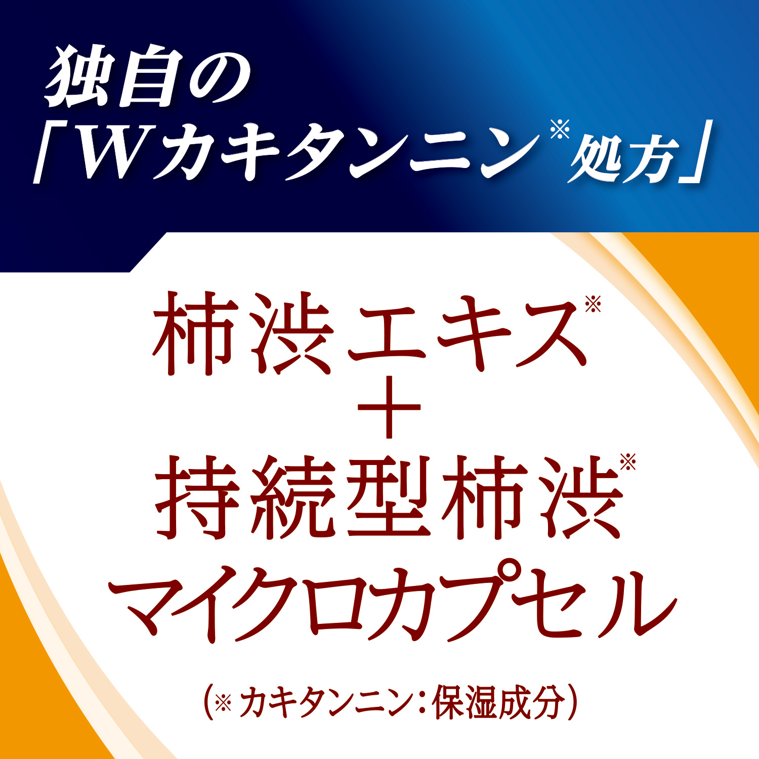 シリーズ累計1,100万本突破※1の「太陽のさちEX」主力製品「薬用