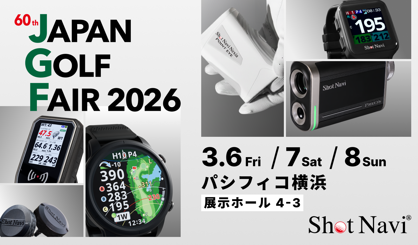 Shot NaviがJAPAN GOLF FAIR 2026に出展 距離計測器の最新ラインナップ