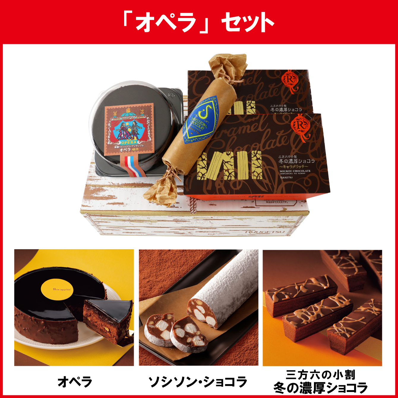 濃厚な北海道ショコラをお届け。バレンタインにもおすすめ。柳月