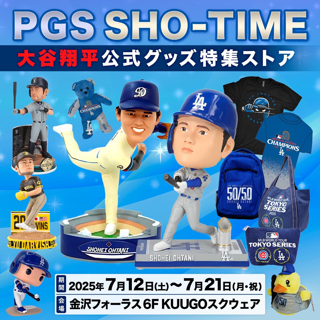 二刀流を象徴する大谷翔平選手ボブルヘッド2種など公式商品が